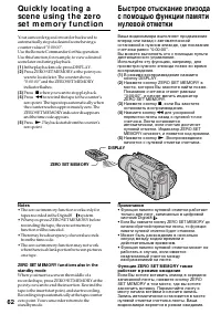 Страница 62