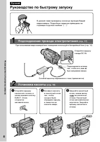 Страница 8