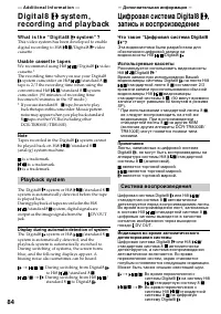 Страница 84