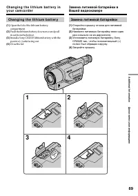 Страница 89