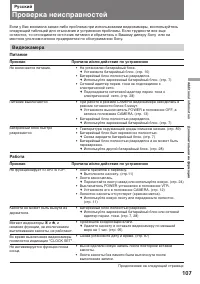 Страница 107