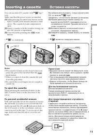Страница 11