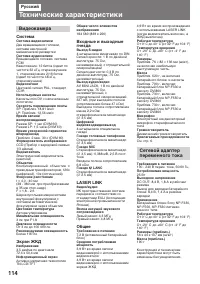 Страница 114