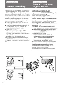 Страница 12