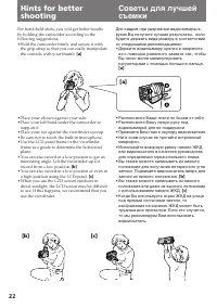 Страница 22