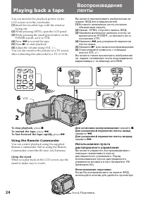 Страница 24