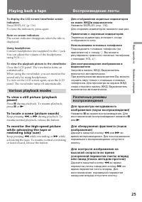 Страница 25