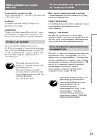 Страница 29