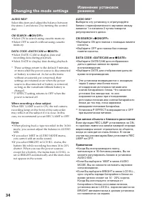 Страница 34