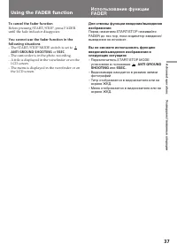 Страница 37