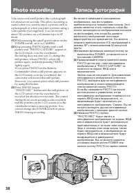 Страница 38