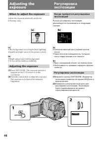 Страница 48