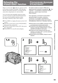 Страница 59