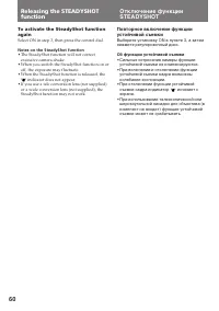 Страница 60