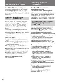 Страница 62