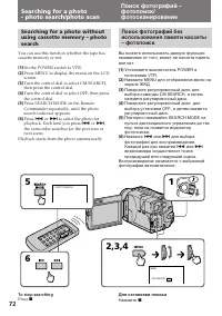 Страница 72