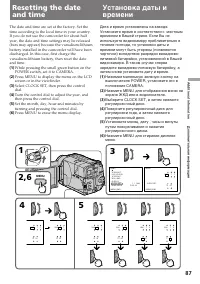 Страница 87