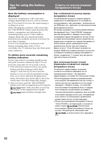 Страница 92