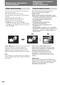 Страница 96