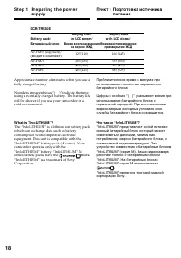 Страница 18