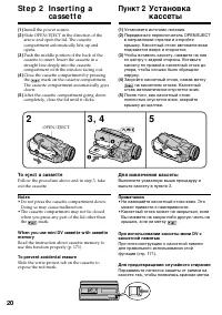 Страница 20