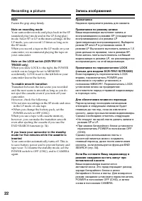 Страница 22