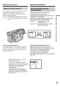 Страница 27