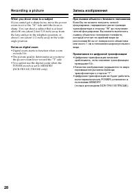 Страница 28
