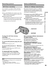 Страница 33