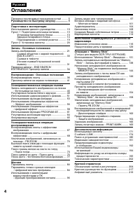 Страница 4