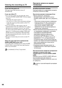Страница 44