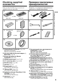 Страница 5