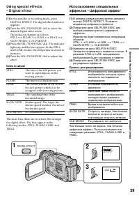 Страница 59
