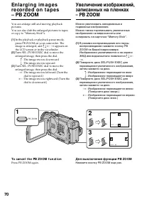 Страница 70