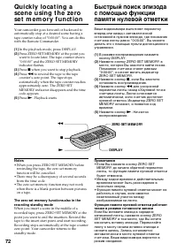 Страница 72