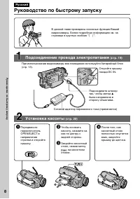 Страница 8