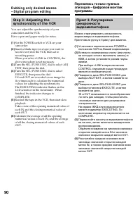 Страница 90