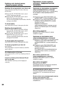 Страница 94