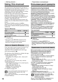 Страница 10