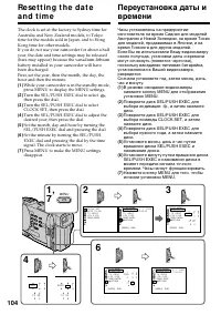 Страница 104