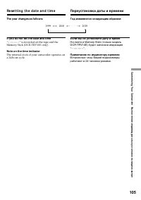Страница 105