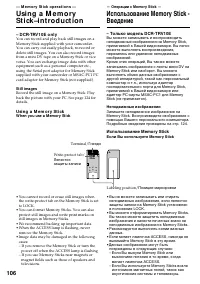 Страница 106