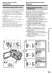 Страница 109
