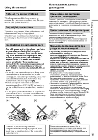 Страница 11
