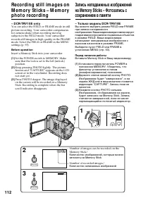 Страница 112