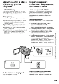 Страница 121