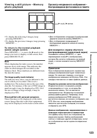 Страница 123