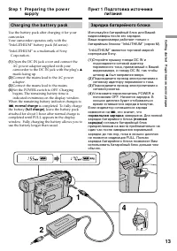 Страница 13