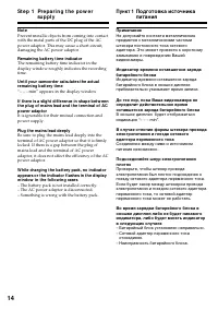 Страница 14