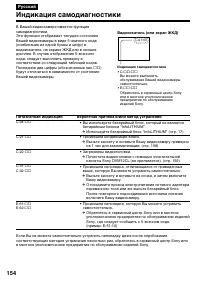 Страница 154